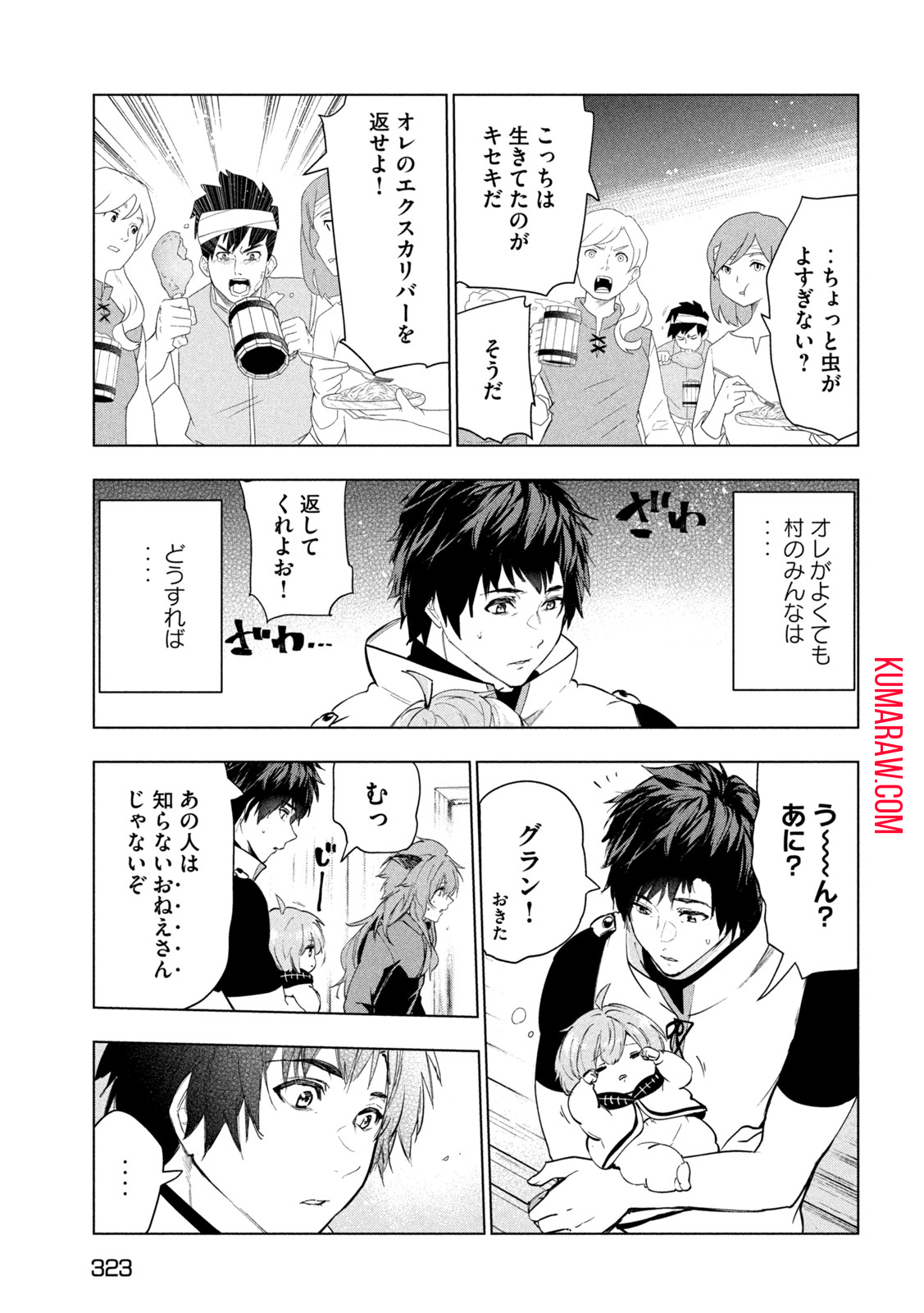 解雇された暗黒兵士（30代）のスローなセカンドライフ 第30話 - Page 24