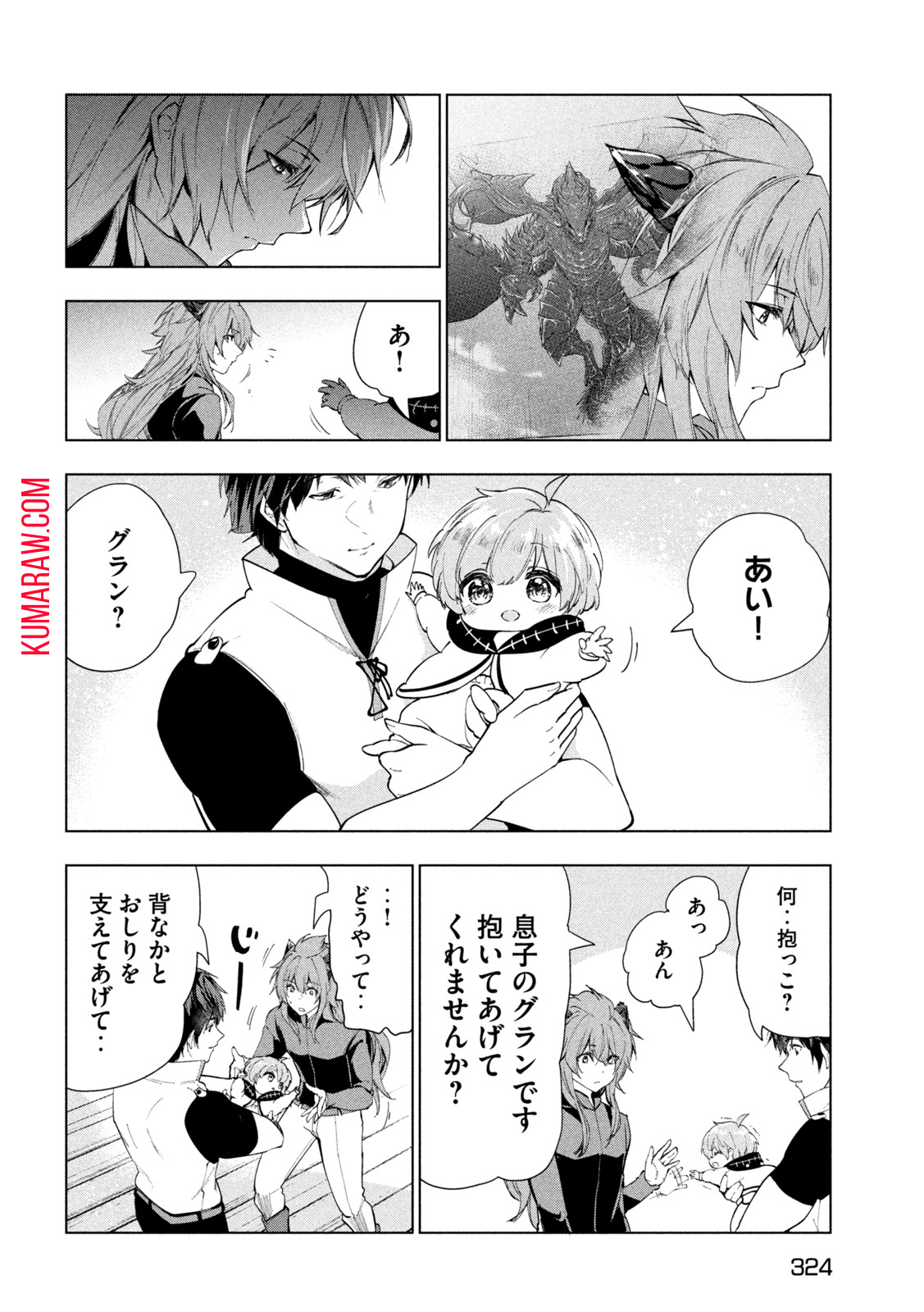 解雇された暗黒兵士（30代）のスローなセカンドライフ 第30話 - Page 25