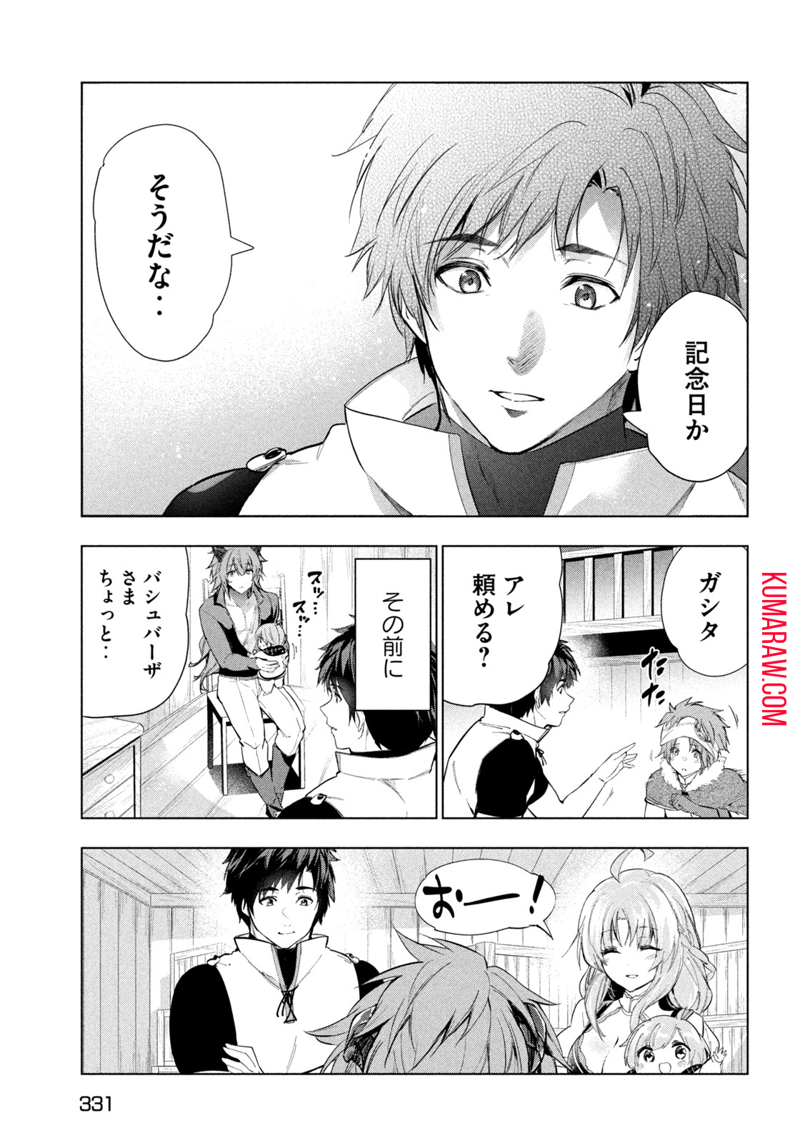 解雇された暗黒兵士（30代）のスローなセカンドライフ 第30話 - Page 31