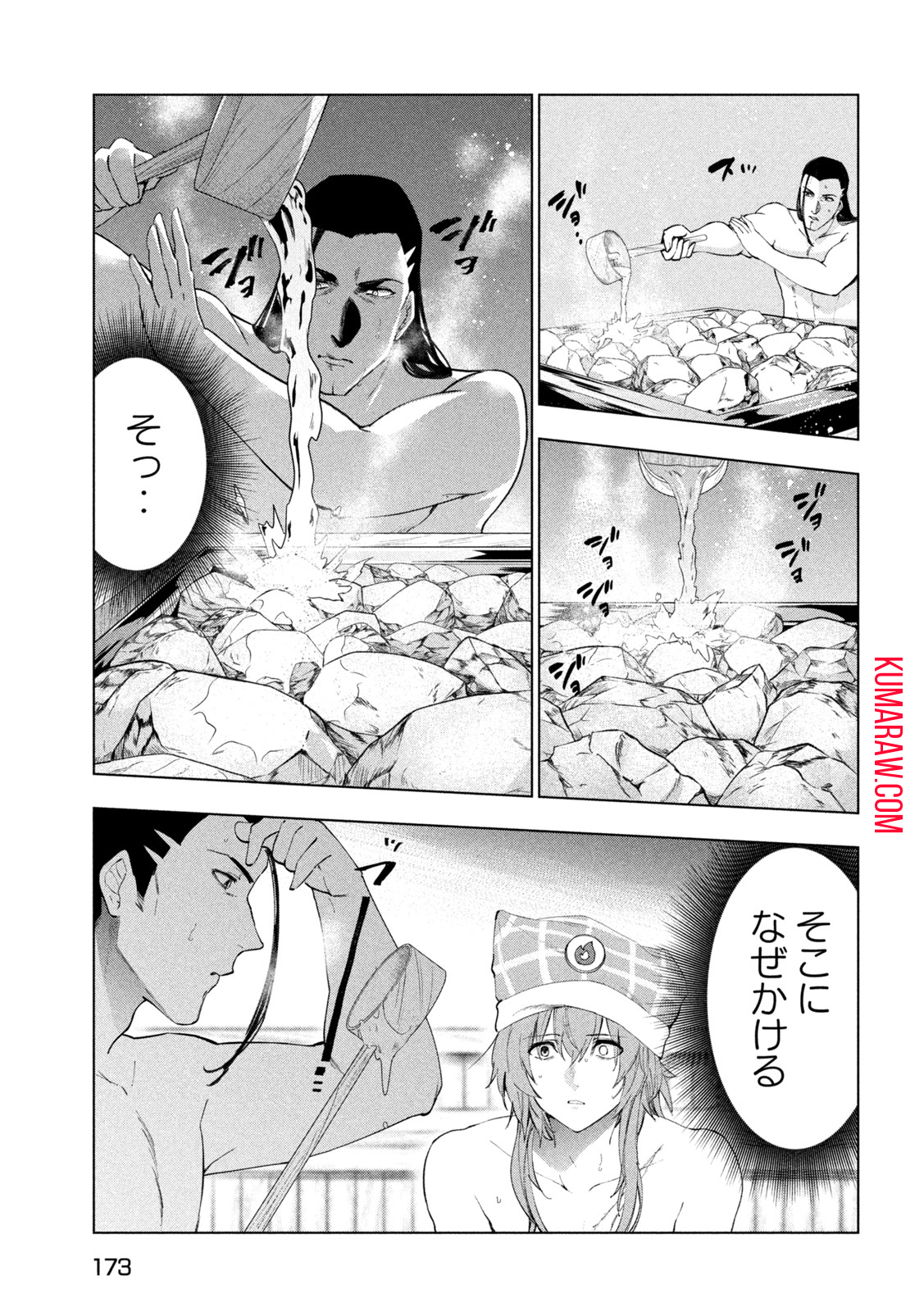 解雇された暗黒兵士（30代）のスローなセカンドライフ 第31話 - Page 8