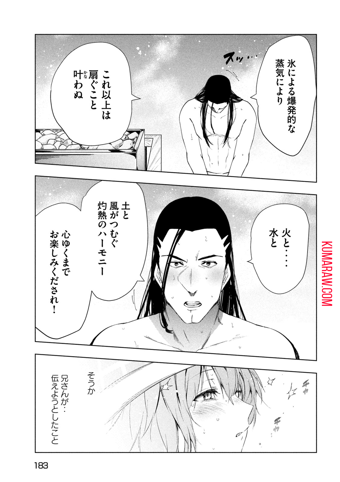 解雇された暗黒兵士（30代）のスローなセカンドライフ 第31話 - Page 18