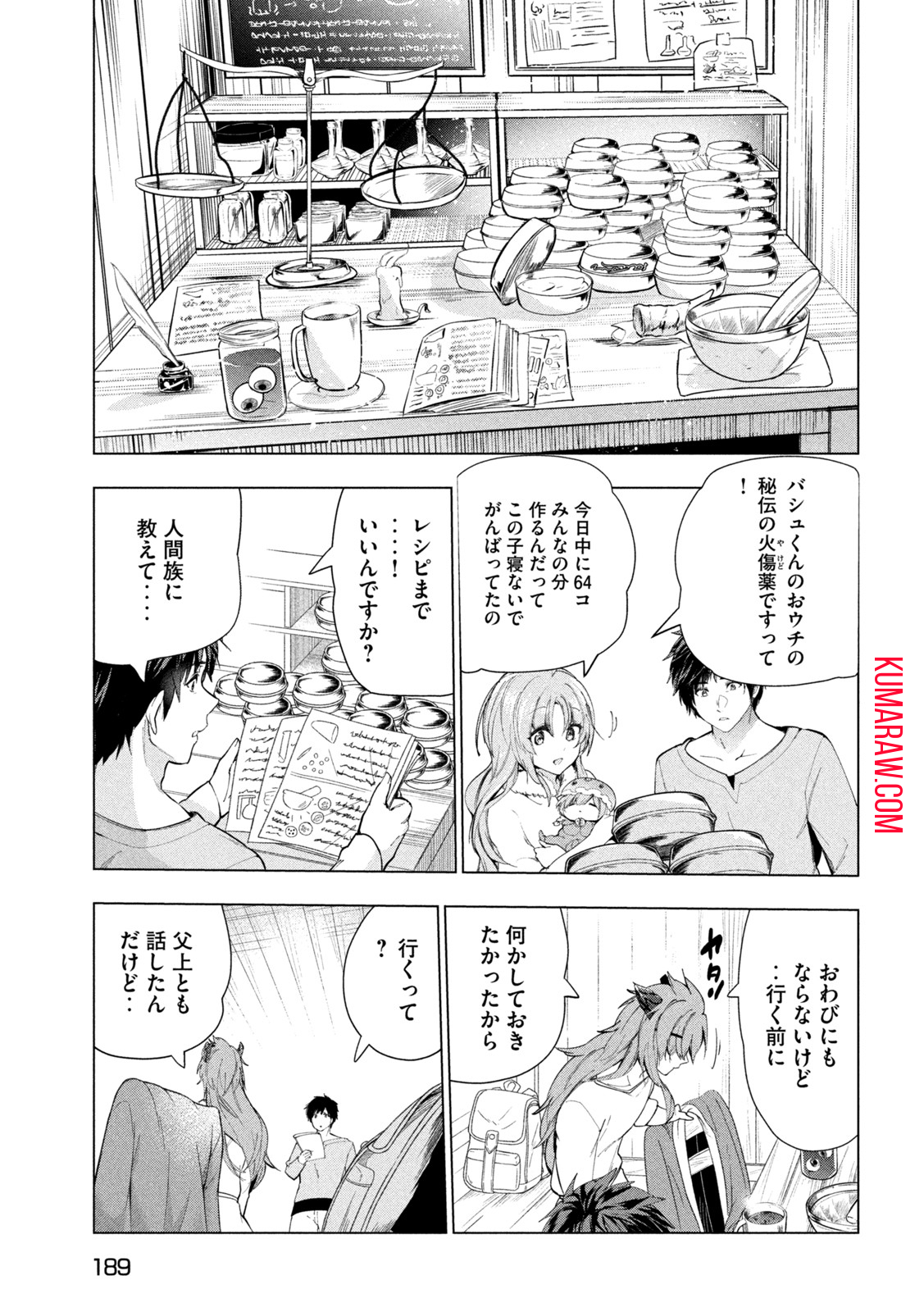 解雇された暗黒兵士（30代）のスローなセカンドライフ 第31話 - Page 24