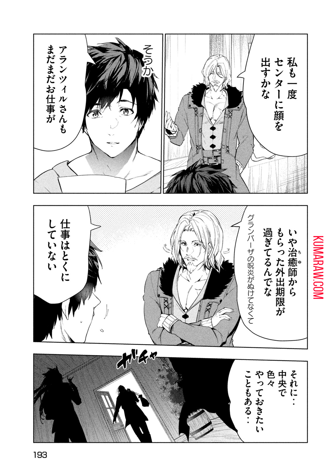 解雇された暗黒兵士（30代）のスローなセカンドライフ 第31話 - Page 28