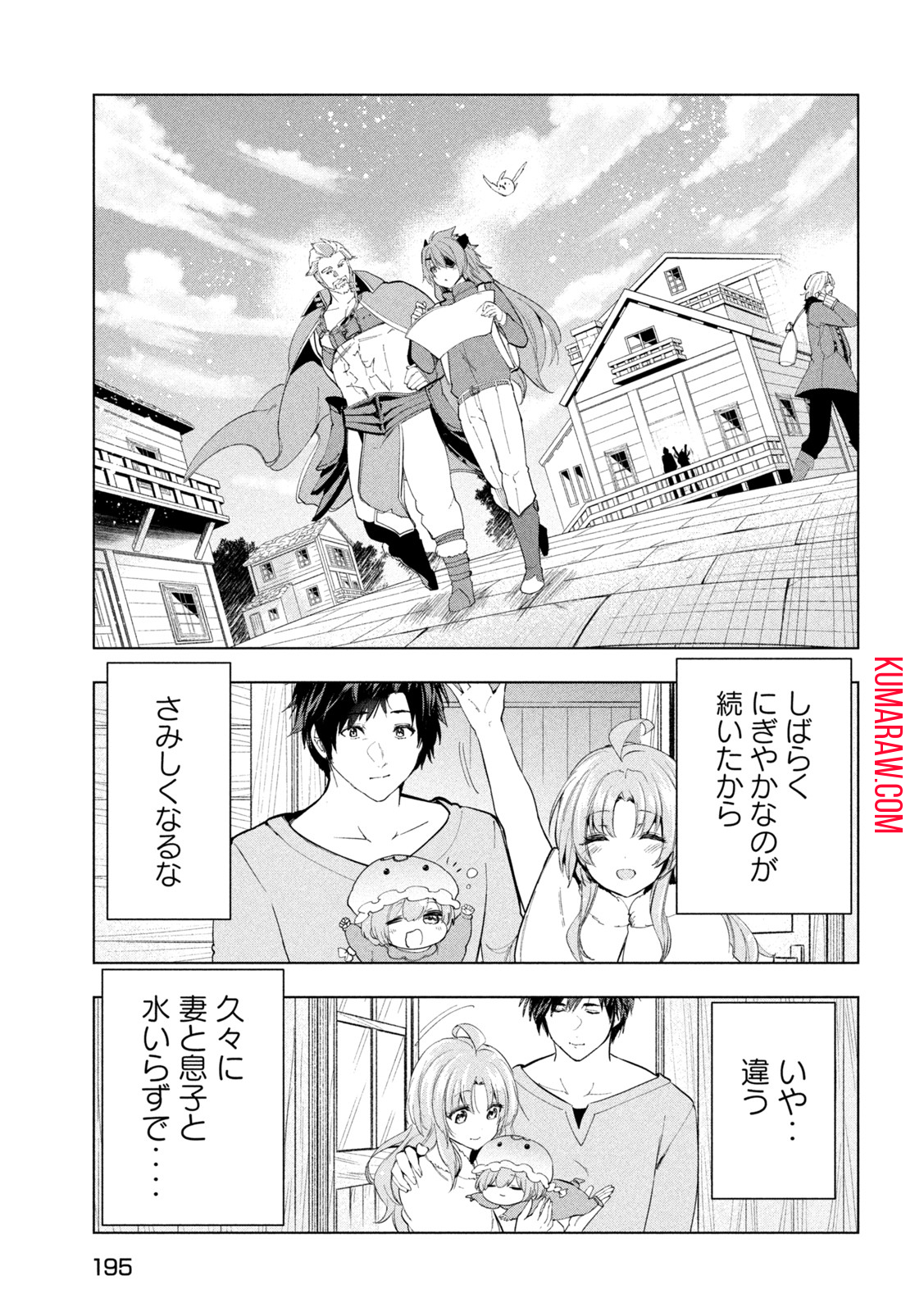 解雇された暗黒兵士（30代）のスローなセカンドライフ 第31話 - Page 30