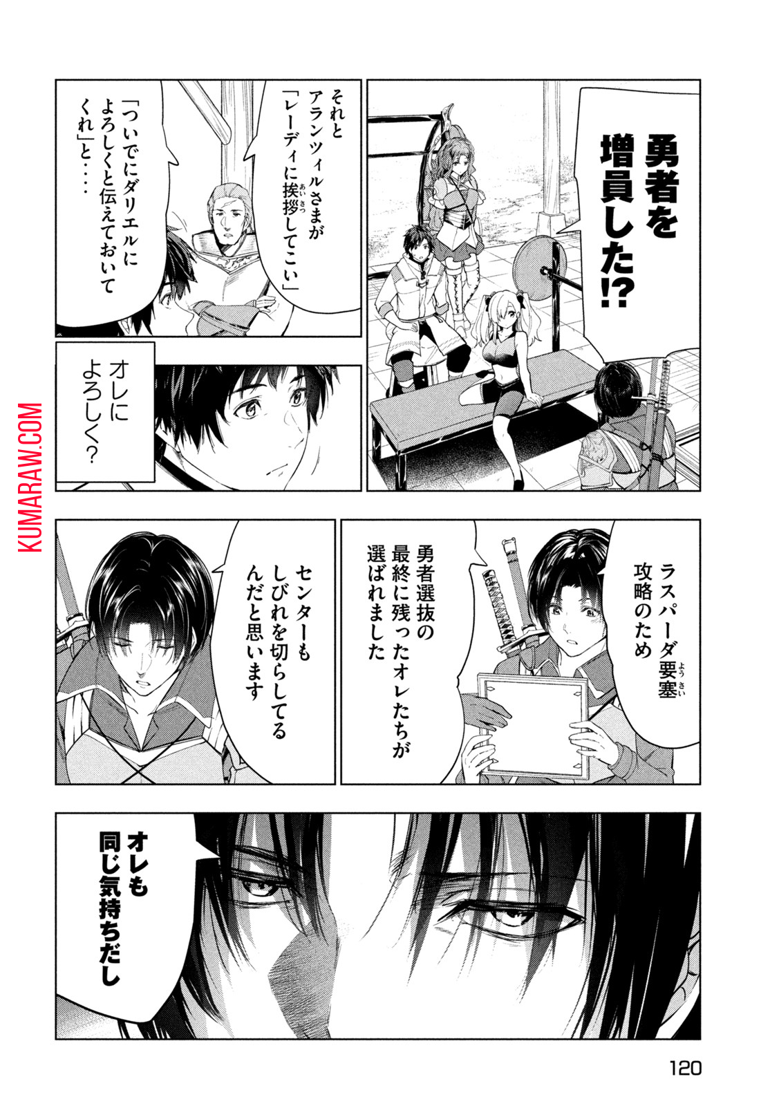 解雇された暗黒兵士（30代）のスローなセカンドライフ 第33話 - Page 12