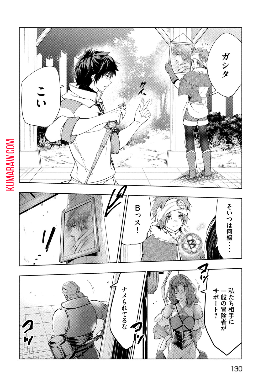 解雇された暗黒兵士（30代）のスローなセカンドライフ 第33話 - Page 22