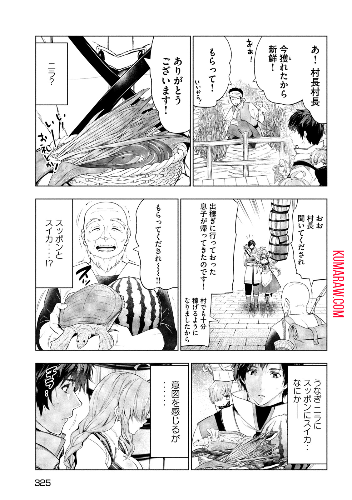 解雇された暗黒兵士（30代）のスローなセカンドライフ 第34話 - Page 6