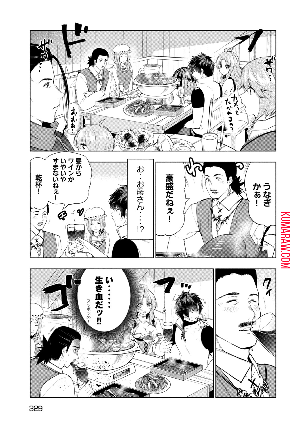 解雇された暗黒兵士（30代）のスローなセカンドライフ 第34話 - Page 10