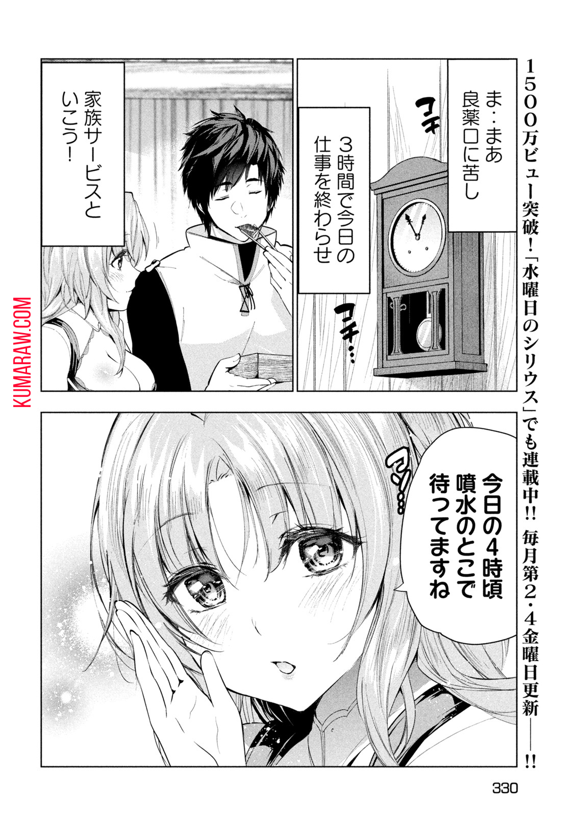 解雇された暗黒兵士（30代）のスローなセカンドライフ 第34話 - Page 11