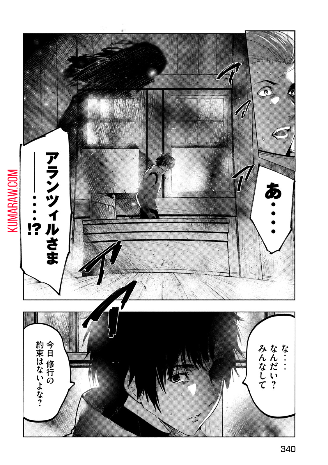 解雇された暗黒兵士（30代）のスローなセカンドライフ 第34話 - Page 21