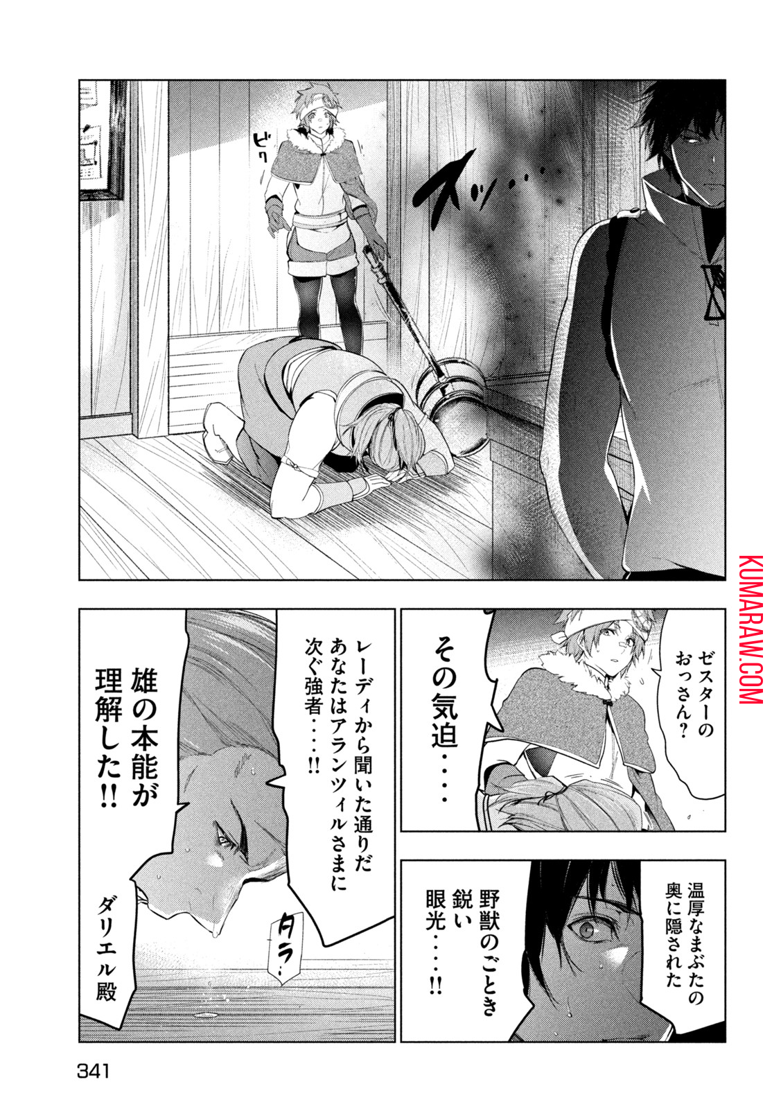 解雇された暗黒兵士（30代）のスローなセカンドライフ 第34話 - Page 22