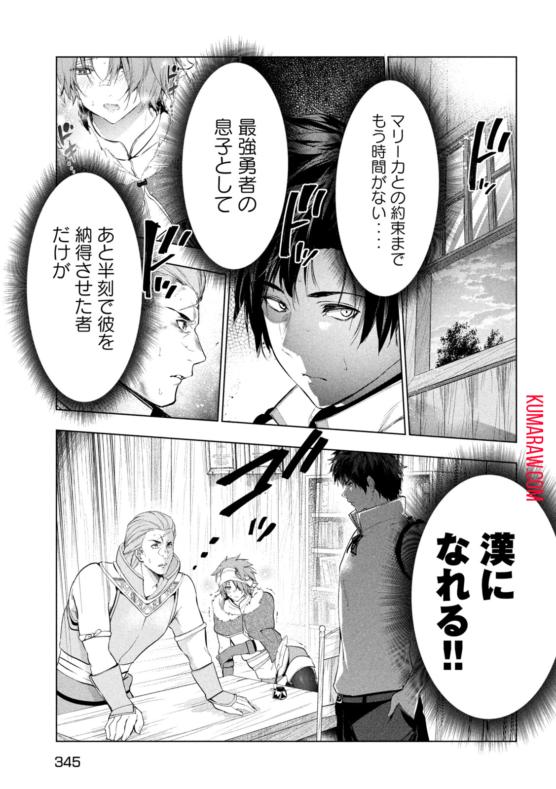 解雇された暗黒兵士（30代）のスローなセカンドライフ 第34話 - Page 26