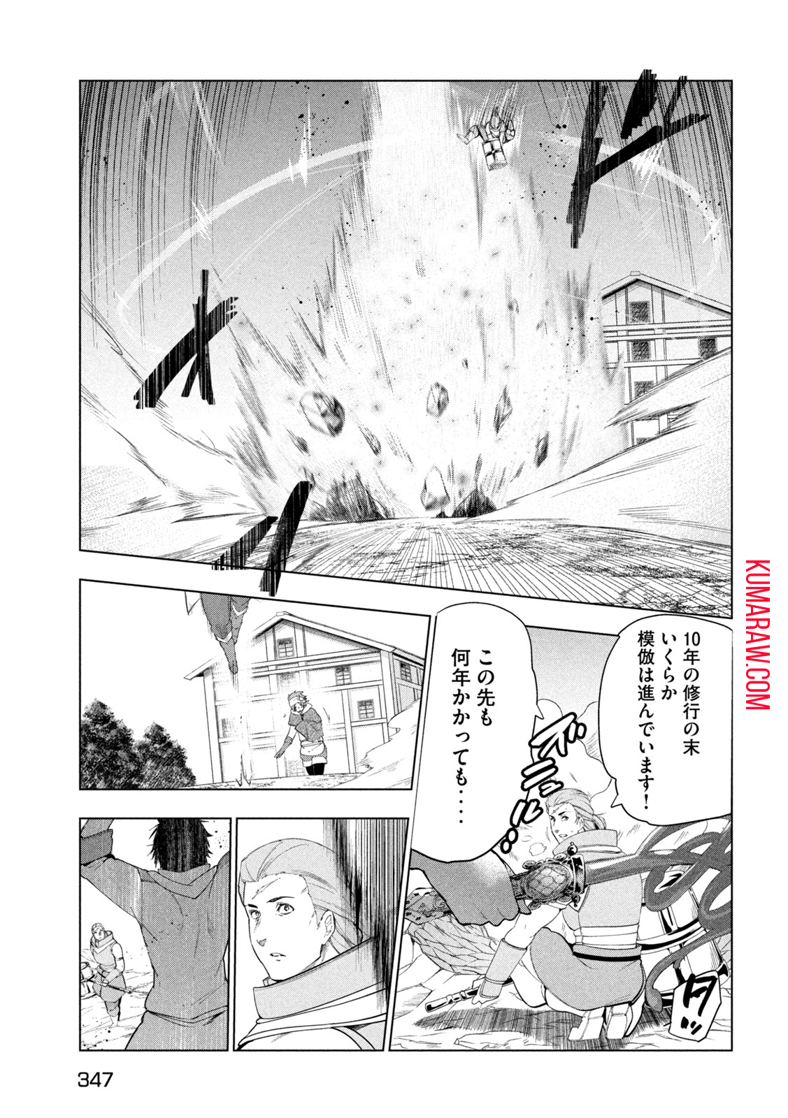 解雇された暗黒兵士（30代）のスローなセカンドライフ 第34話 - Page 28