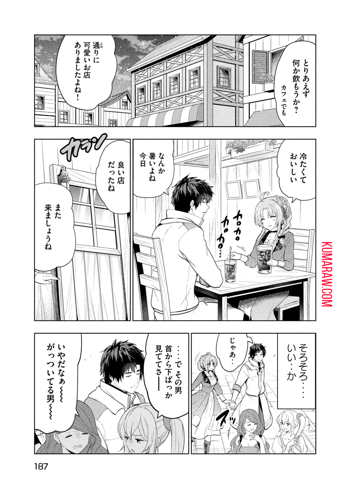 解雇された暗黒兵士（30代）のスローなセカンドライフ 第35話 - Page 8