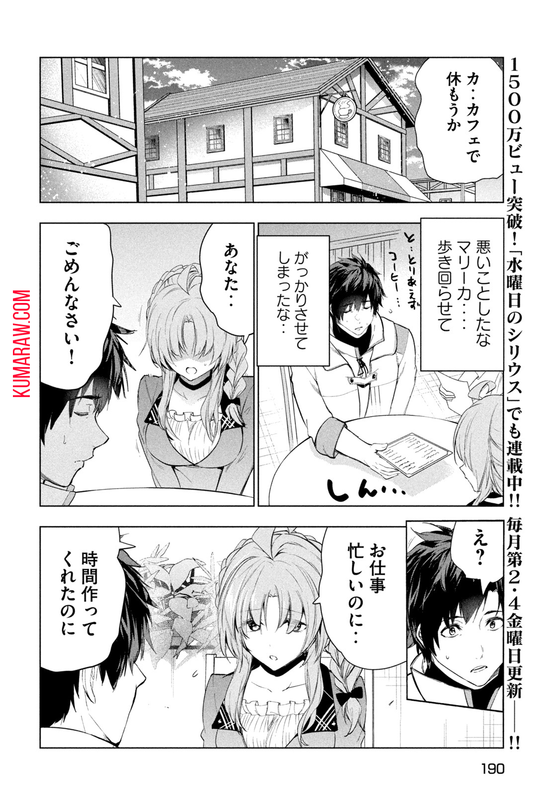 解雇された暗黒兵士（30代）のスローなセカンドライフ 第35話 - Page 11