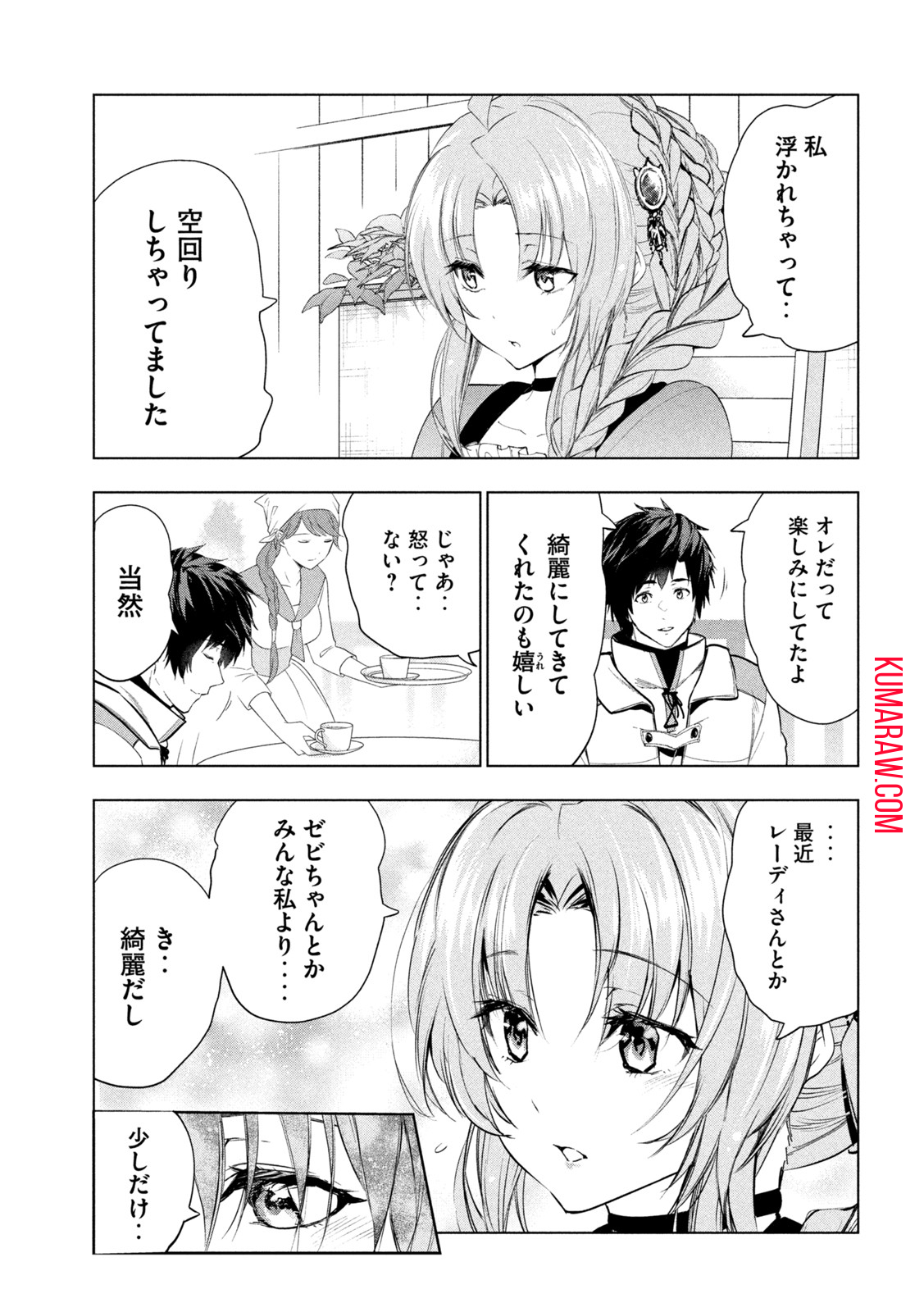 解雇された暗黒兵士（30代）のスローなセカンドライフ 第35話 - Page 12