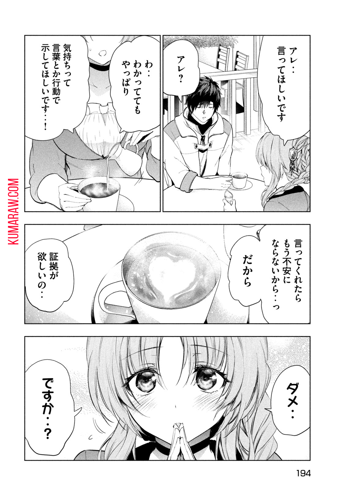 解雇された暗黒兵士（30代）のスローなセカンドライフ 第35話 - Page 15