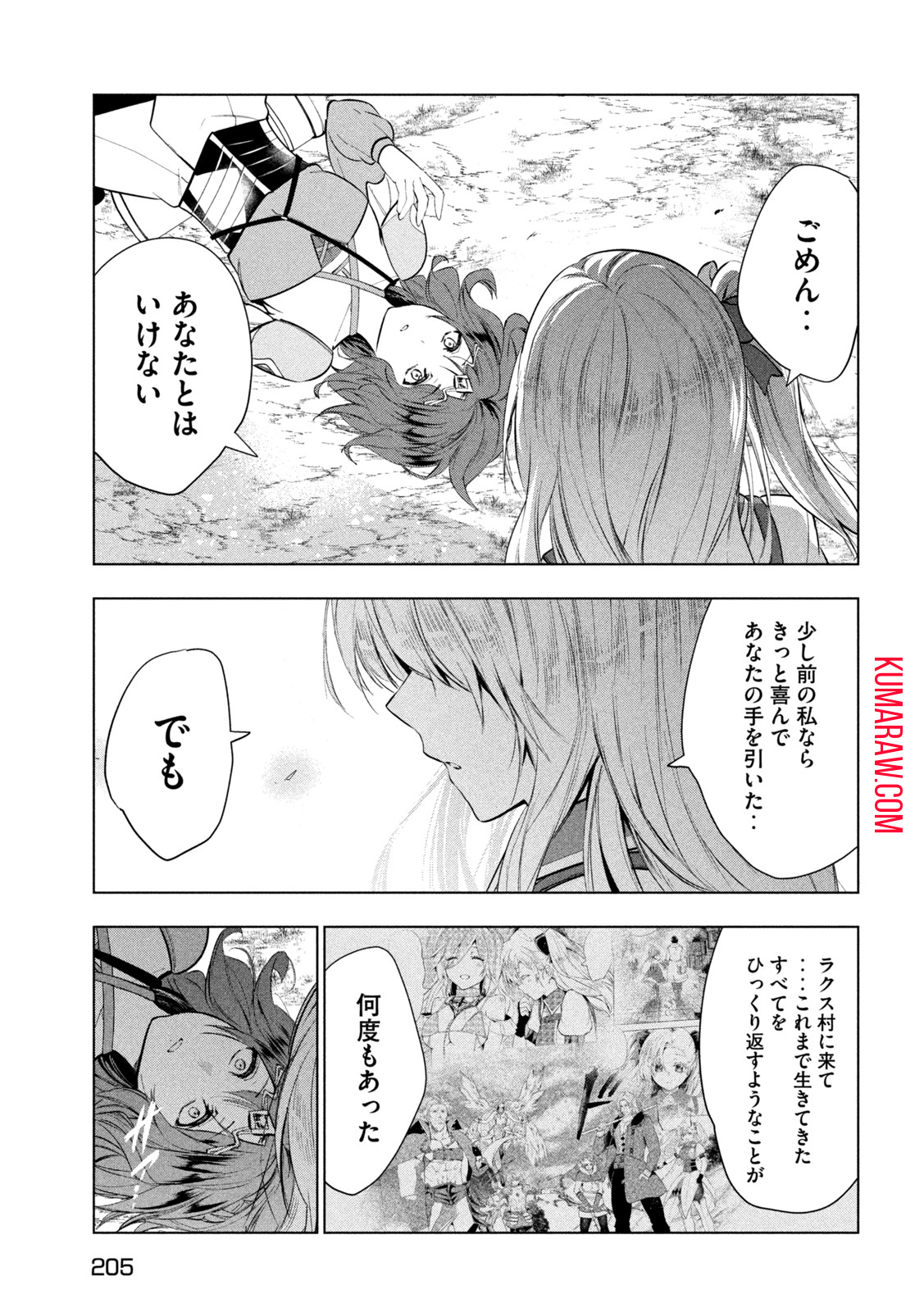 解雇された暗黒兵士（30代）のスローなセカンドライフ 第35話 - Page 26