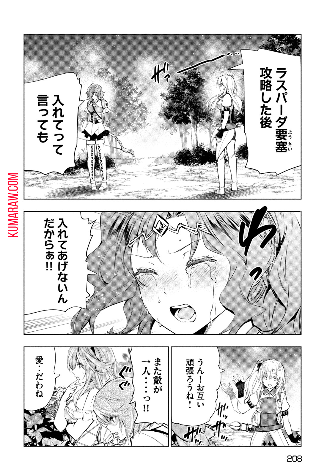 解雇された暗黒兵士（30代）のスローなセカンドライフ 第35話 - Page 29