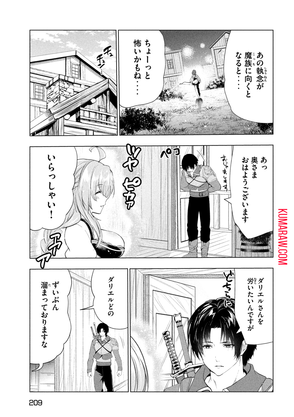 解雇された暗黒兵士（30代）のスローなセカンドライフ 第35話 - Page 30