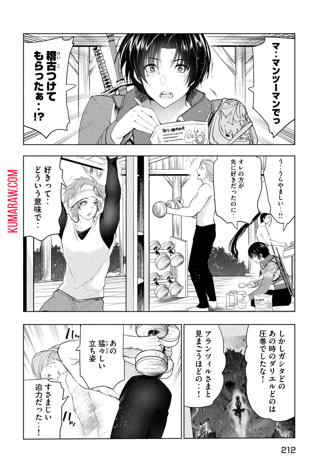 解雇された暗黒兵士（30代）のスローなセカンドライフ 第35話 - Page 33