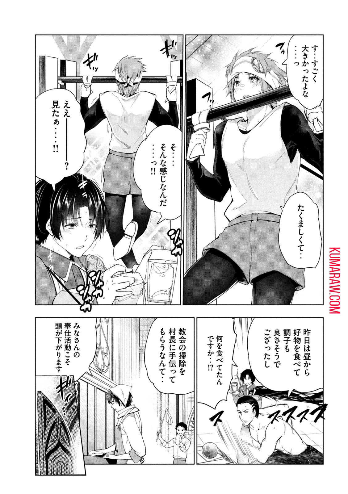 解雇された暗黒兵士（30代）のスローなセカンドライフ 第35話 - Page 34