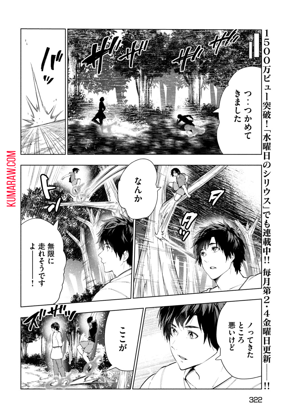 解雇された暗黒兵士（30代）のスローなセカンドライフ 第36話 - Page 15