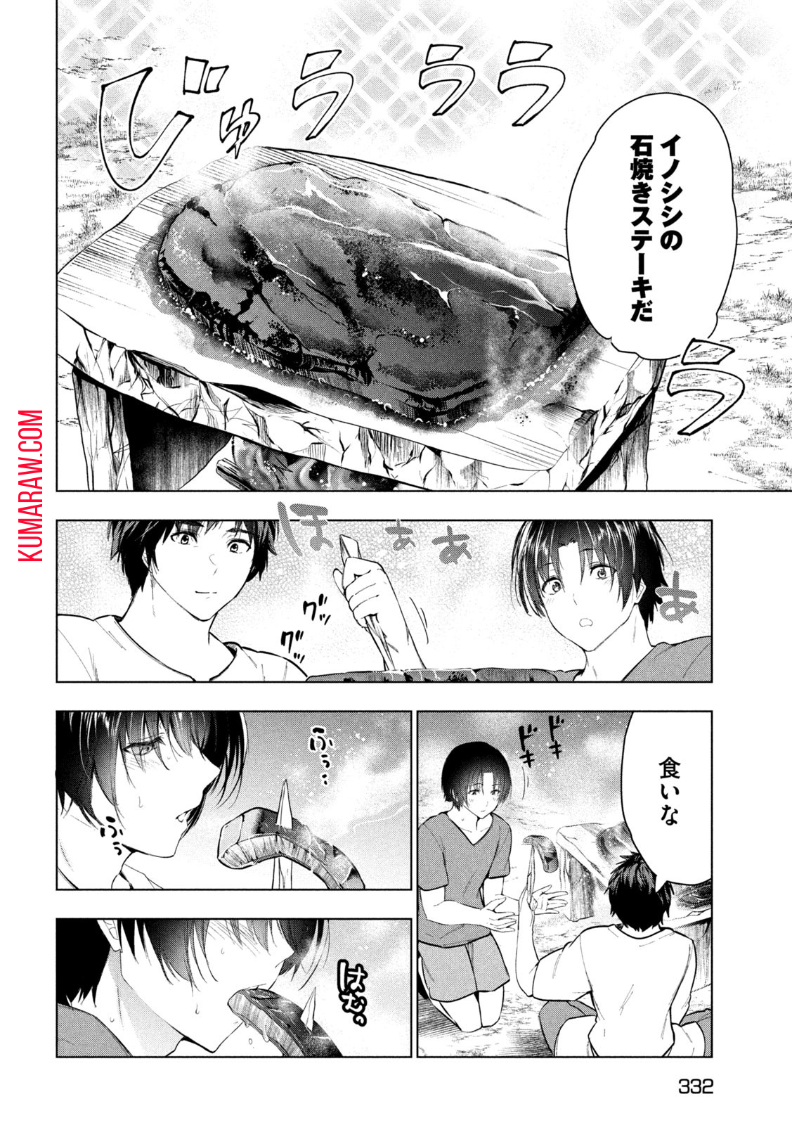 解雇された暗黒兵士（30代）のスローなセカンドライフ 第36話 - Page 25