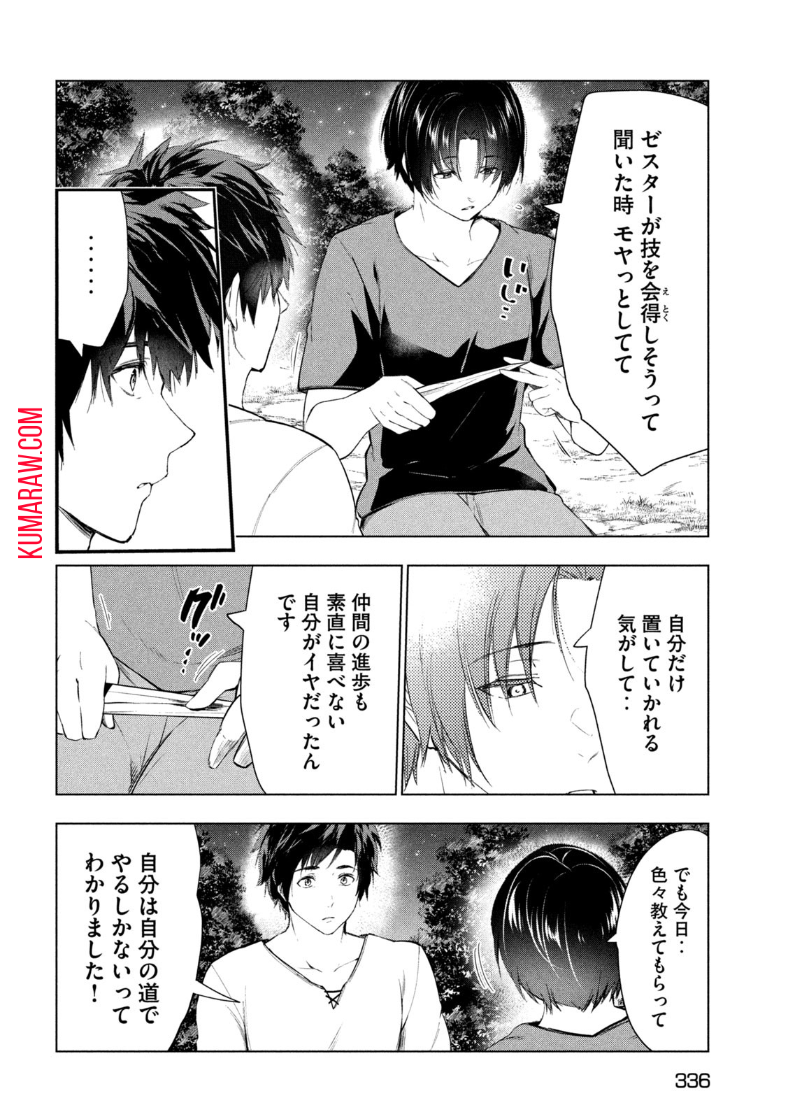 解雇された暗黒兵士（30代）のスローなセカンドライフ 第36話 - Page 28