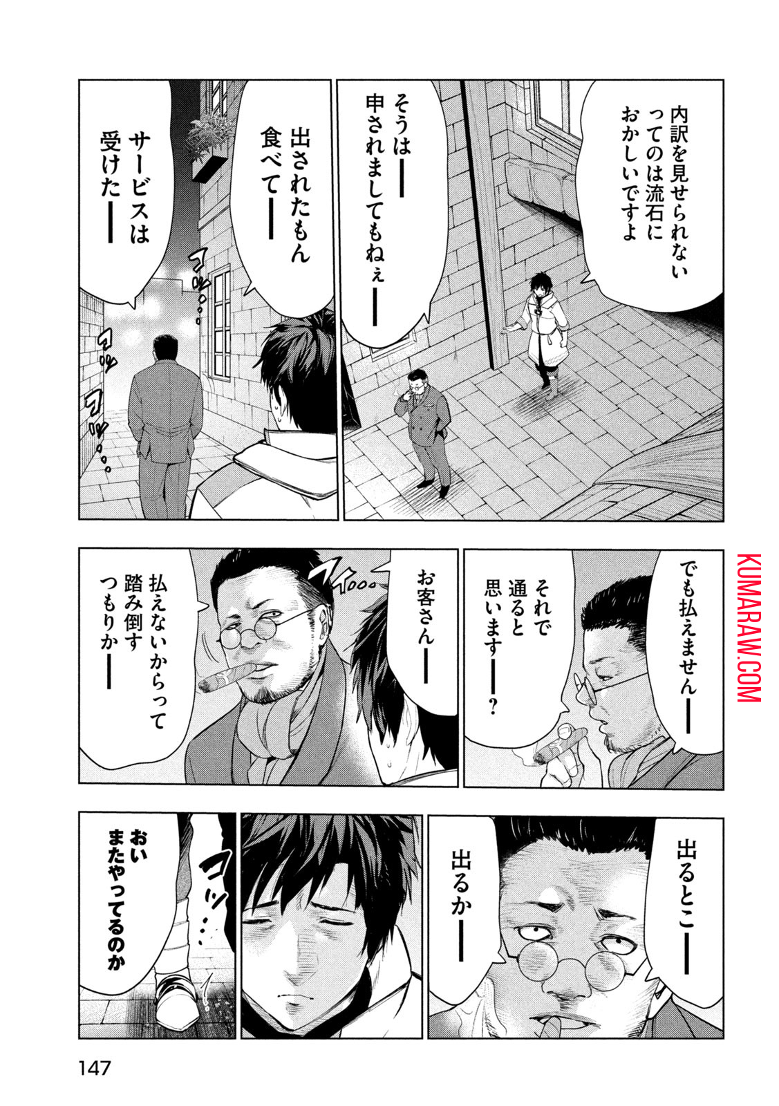 解雇された暗黒兵士（30代）のスローなセカンドライフ 第37話 - Page 14