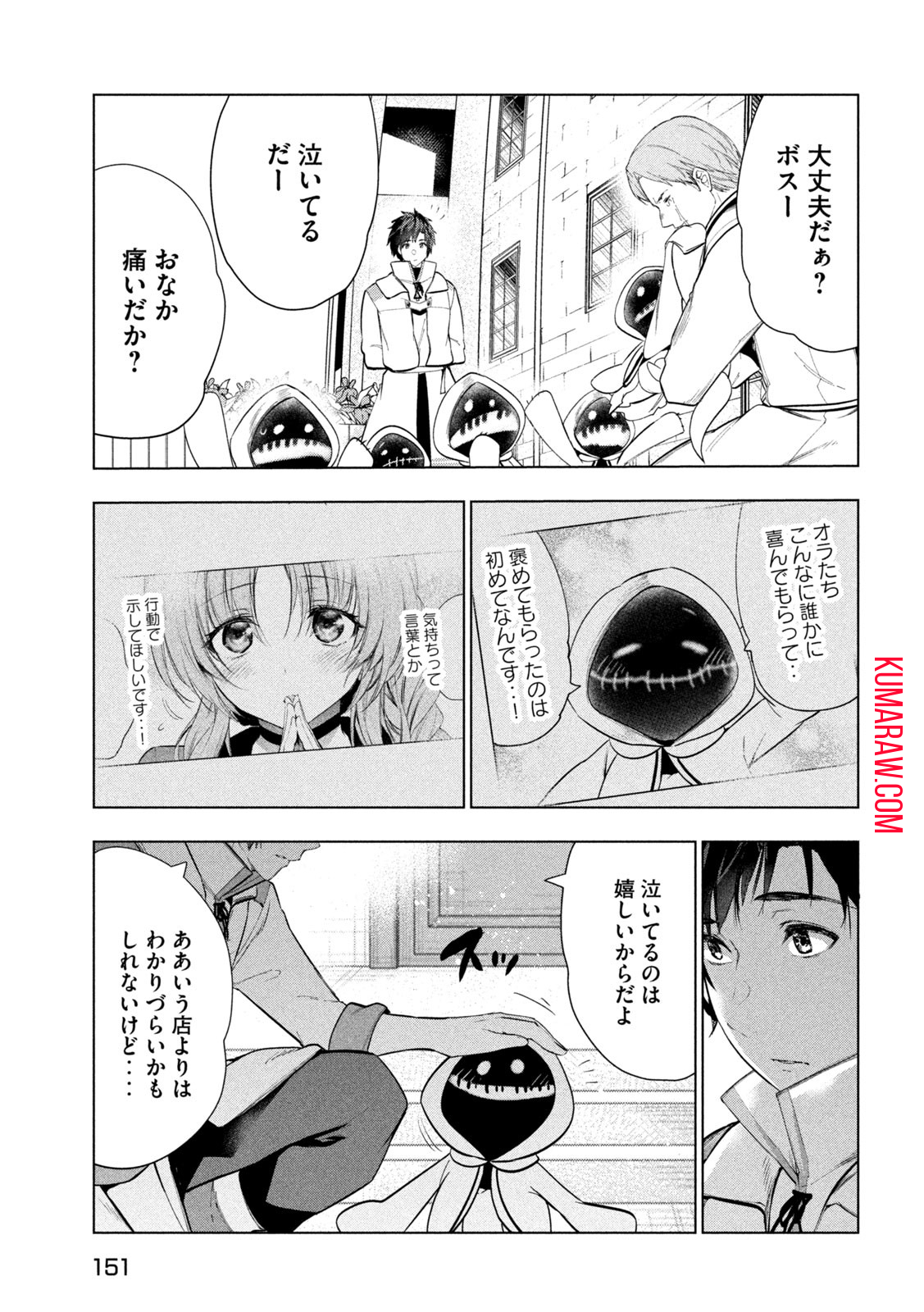 解雇された暗黒兵士（30代）のスローなセカンドライフ 第37話 - Page 18