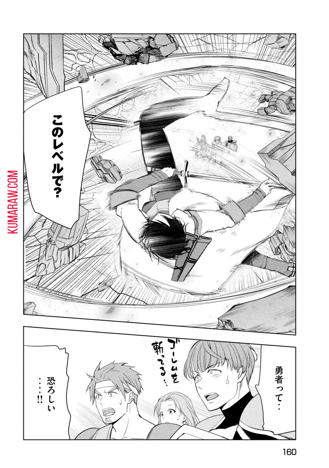 解雇された暗黒兵士（30代）のスローなセカンドライフ 第37話 - Page 27