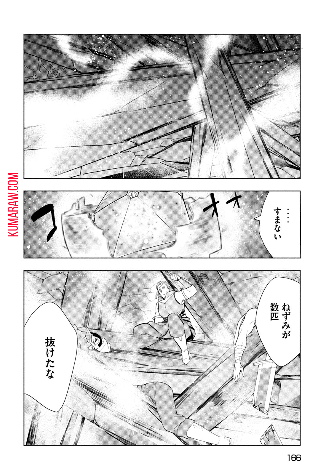 解雇された暗黒兵士（30代）のスローなセカンドライフ 第37話 - Page 32