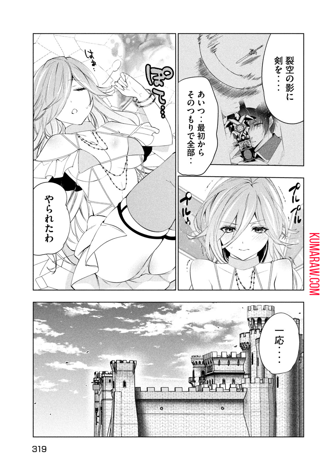 解雇された暗黒兵士（30代）のスローなセカンドライフ 第38話 - Page 10