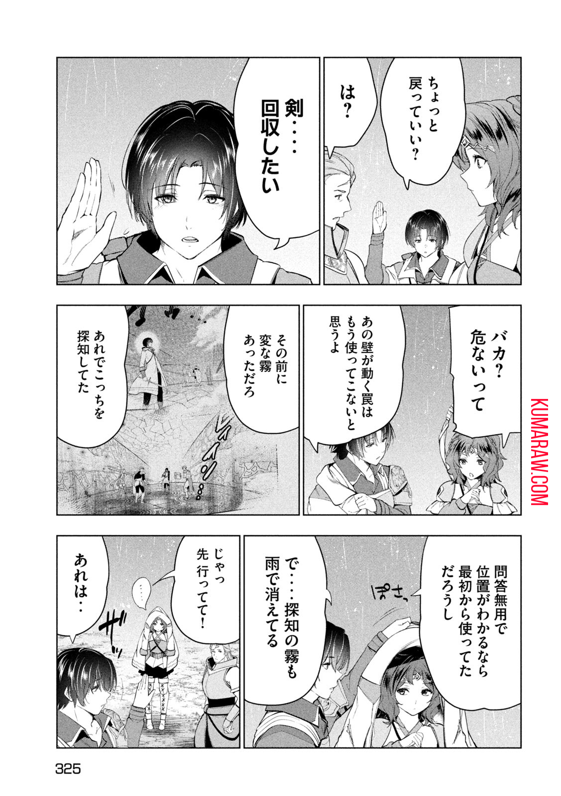 解雇された暗黒兵士（30代）のスローなセカンドライフ 第38話 - Page 16