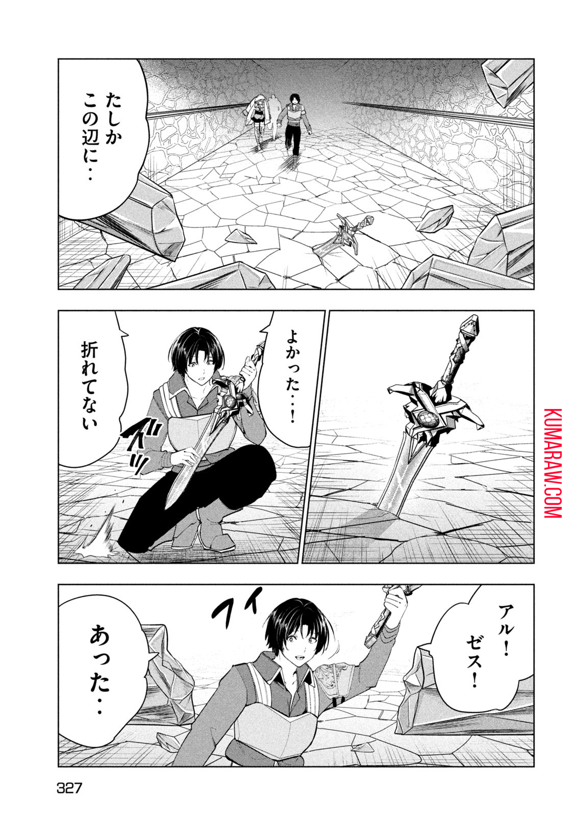 解雇された暗黒兵士（30代）のスローなセカンドライフ 第38話 - Page 18