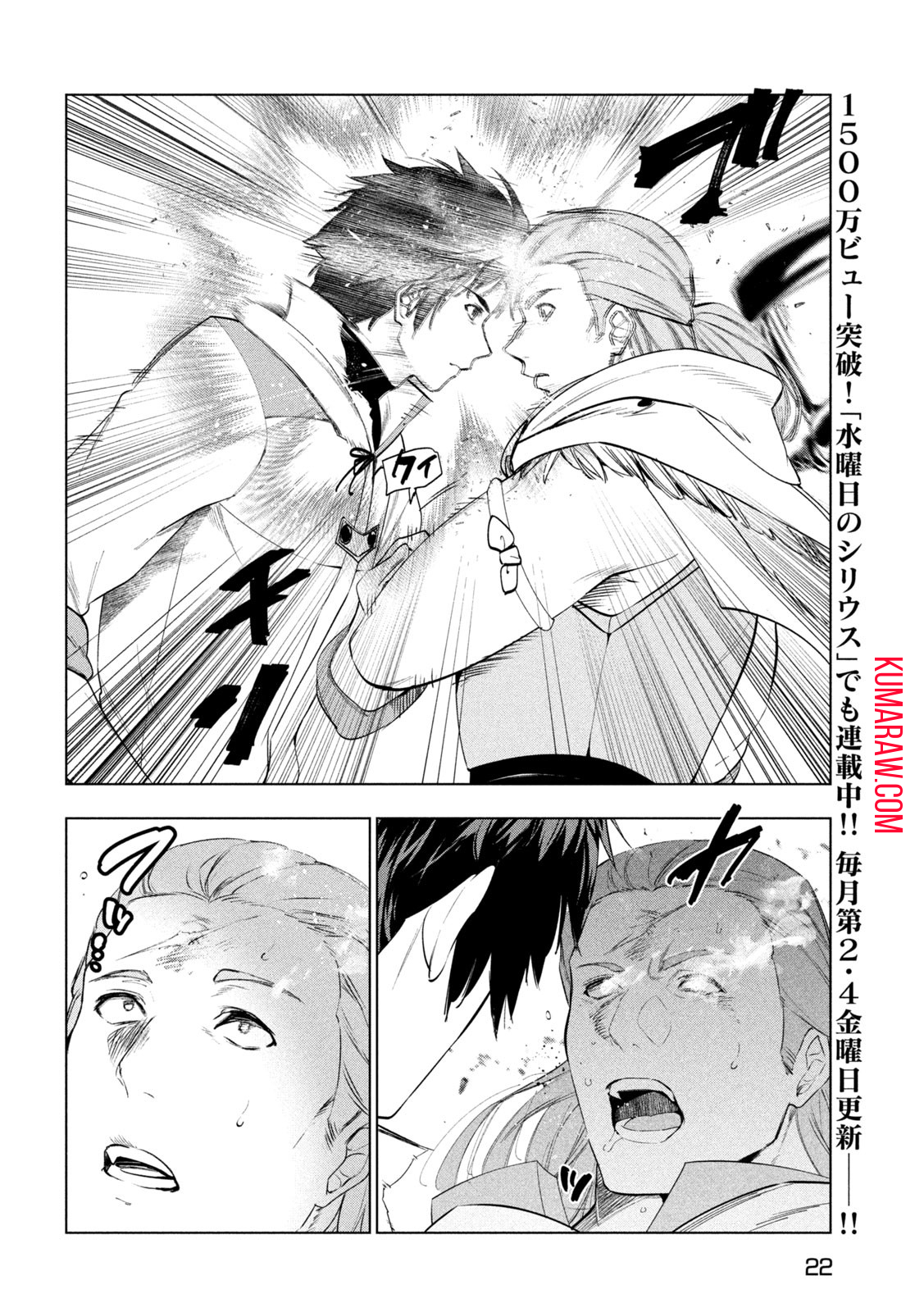 解雇された暗黒兵士（30代）のスローなセカンドライフ 第39話 - Page 13