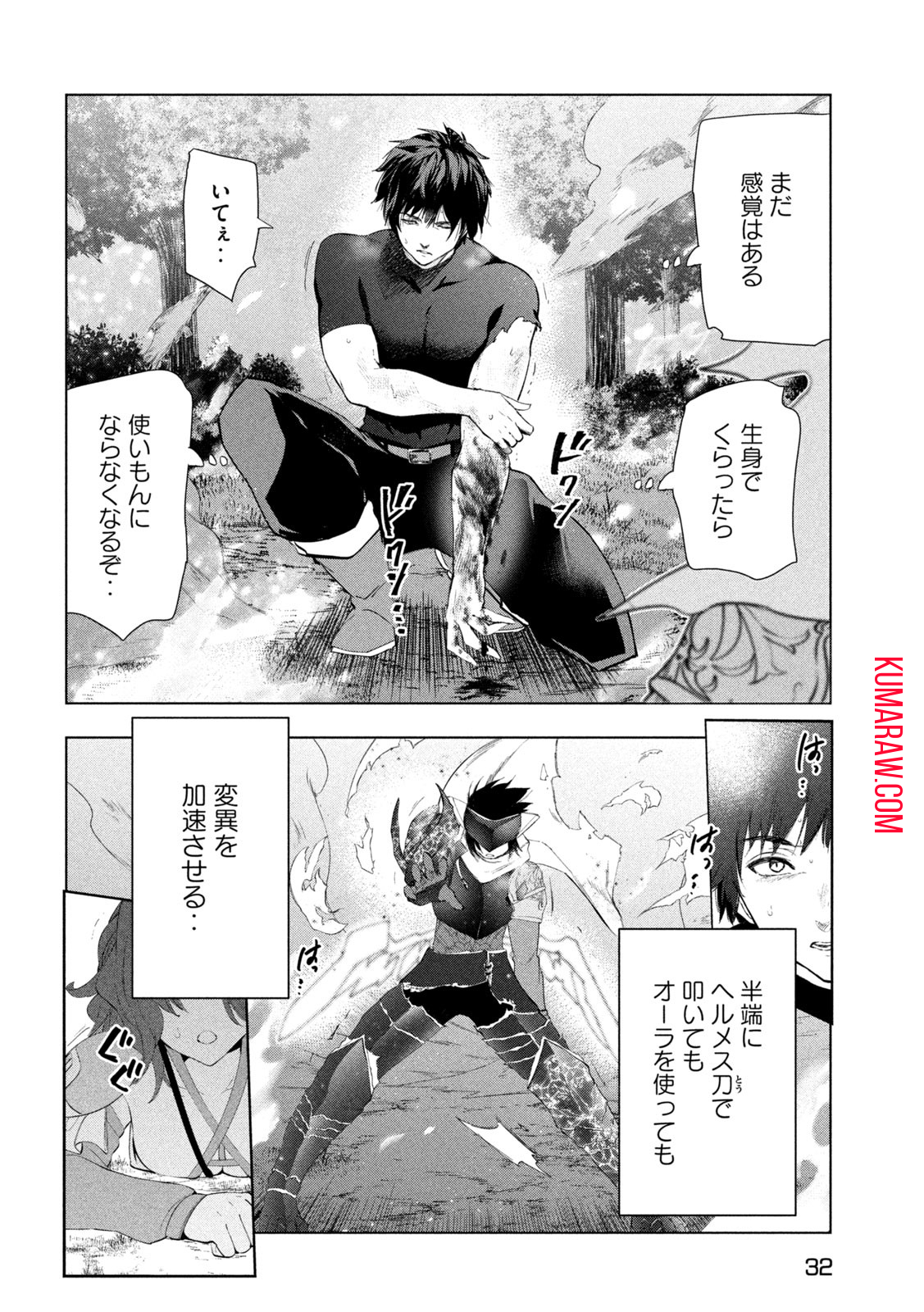 解雇された暗黒兵士（30代）のスローなセカンドライフ 第39話 - Page 23