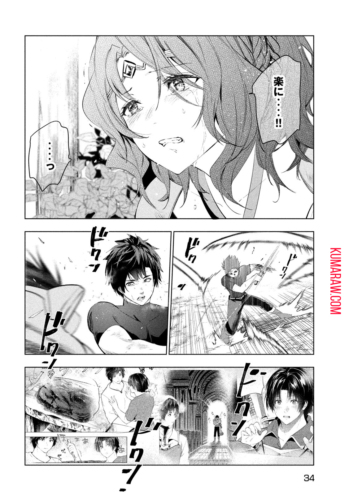 解雇された暗黒兵士（30代）のスローなセカンドライフ 第39話 - Page 26