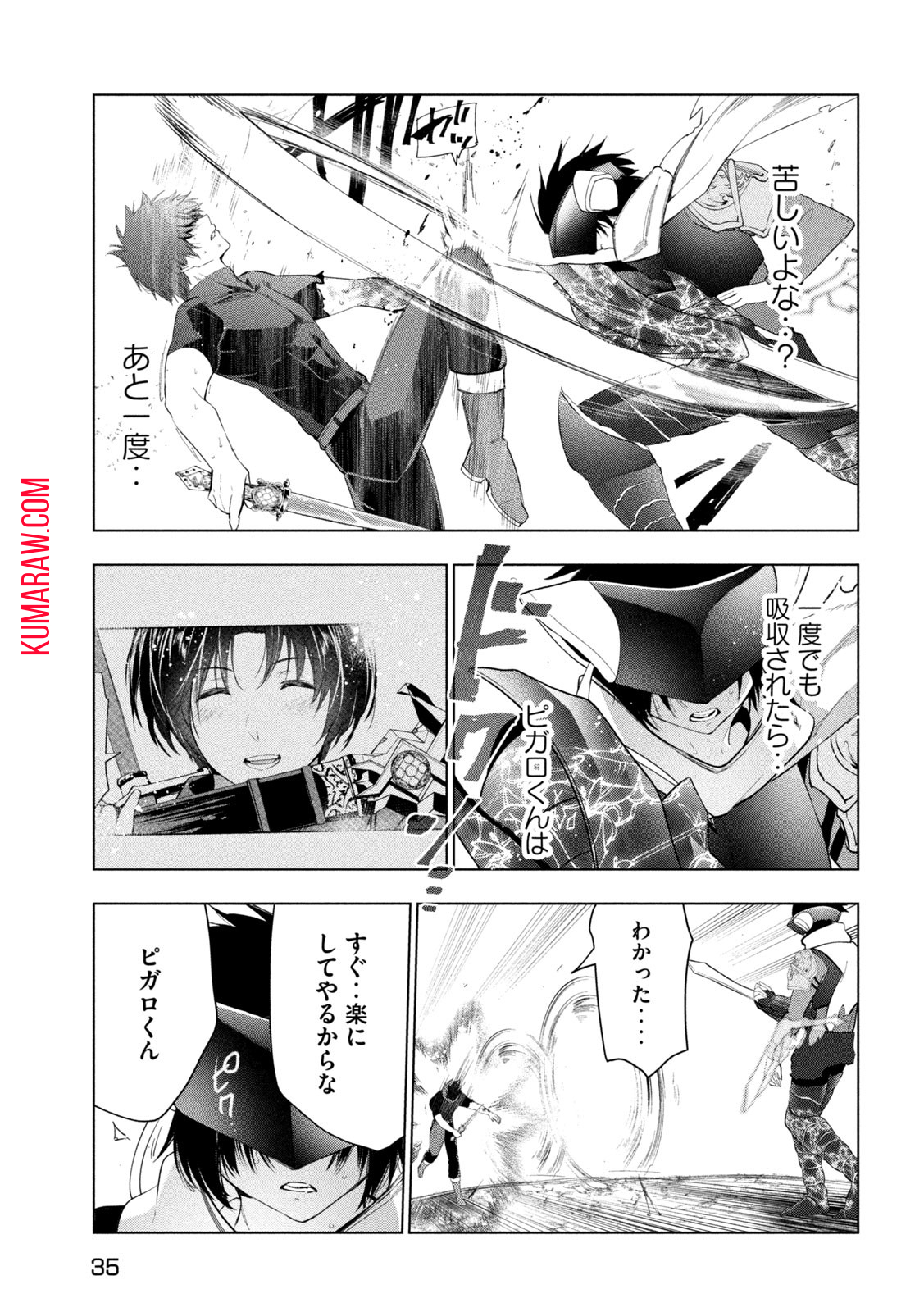 解雇された暗黒兵士（30代）のスローなセカンドライフ 第39話 - Page 26