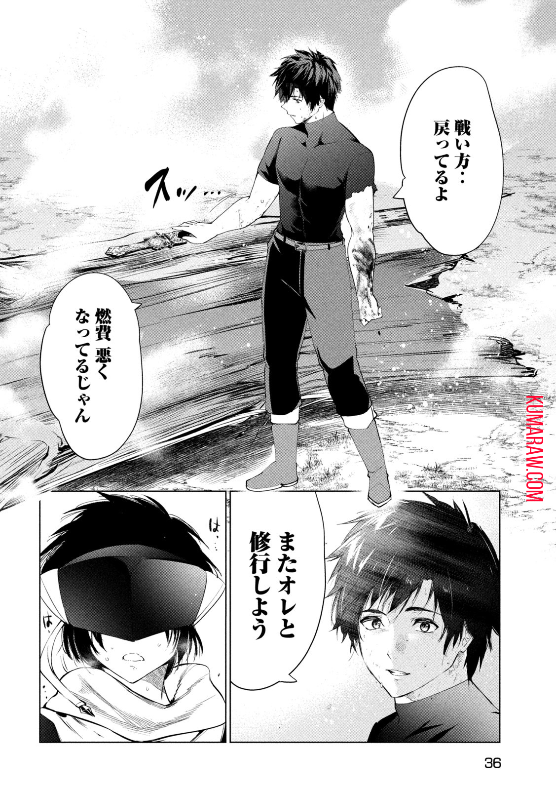 解雇された暗黒兵士（30代）のスローなセカンドライフ 第39話 - Page 28