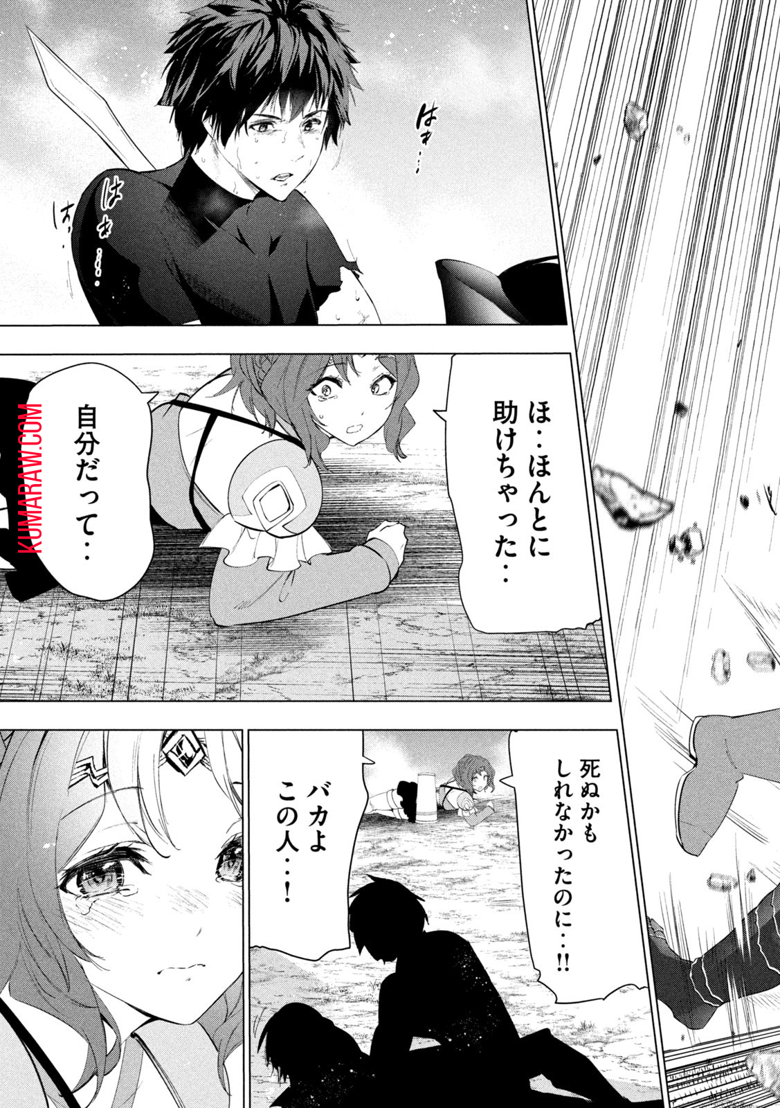 解雇された暗黒兵士（30代）のスローなセカンドライフ 第39話 - Page 33