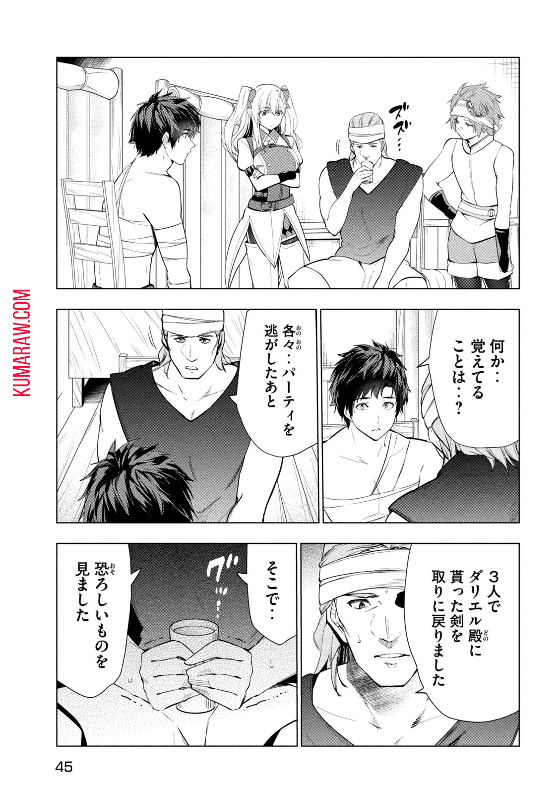 解雇された暗黒兵士（30代）のスローなセカンドライフ 第39話 - Page 36