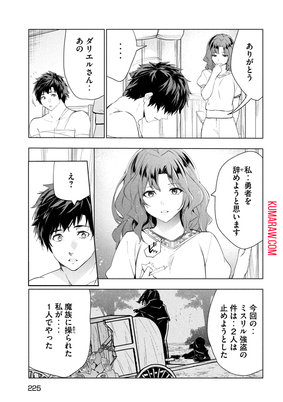 解雇された暗黒兵士（30代）のスローなセカンドライフ 第40話 - Page 11