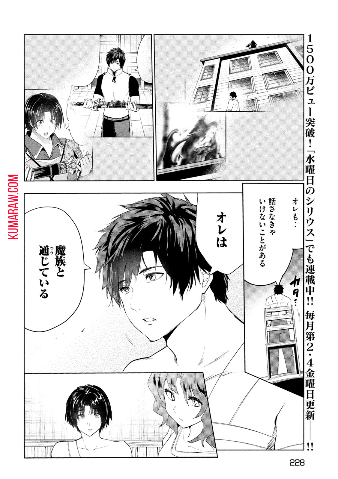 解雇された暗黒兵士（30代）のスローなセカンドライフ 第40話 - Page 14