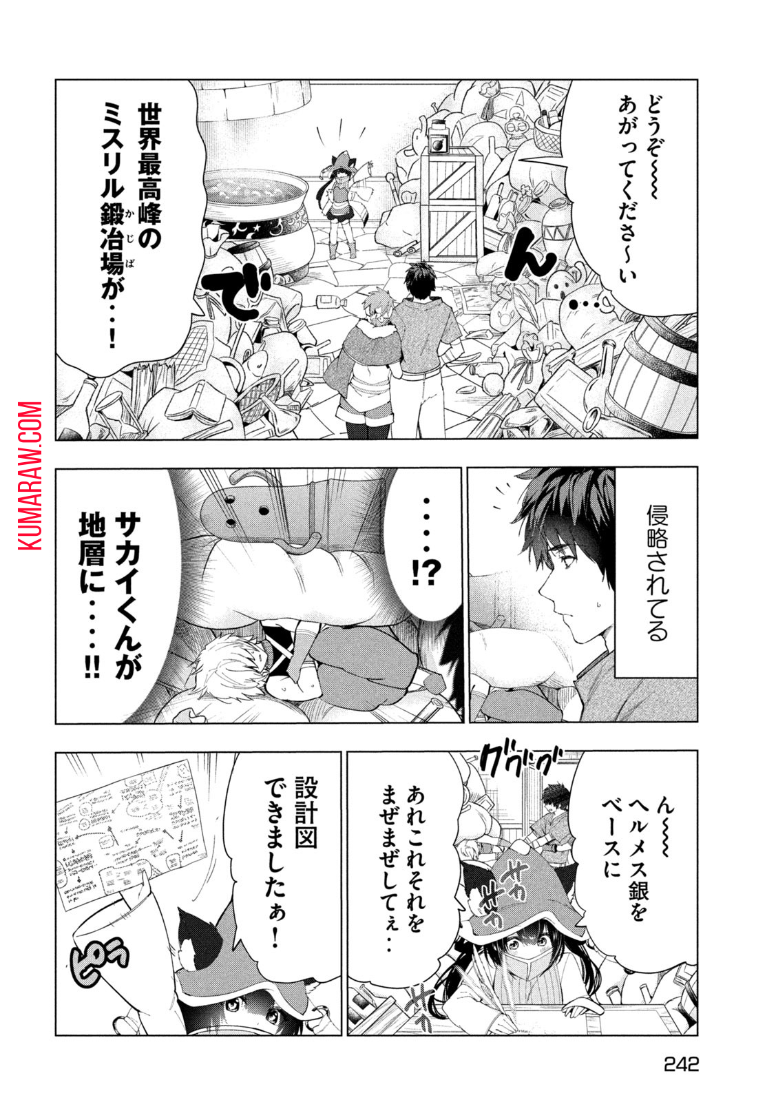 解雇された暗黒兵士（30代）のスローなセカンドライフ 第40話 - Page 29