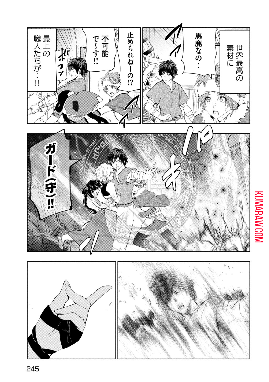 解雇された暗黒兵士（30代）のスローなセカンドライフ 第40話 - Page 31