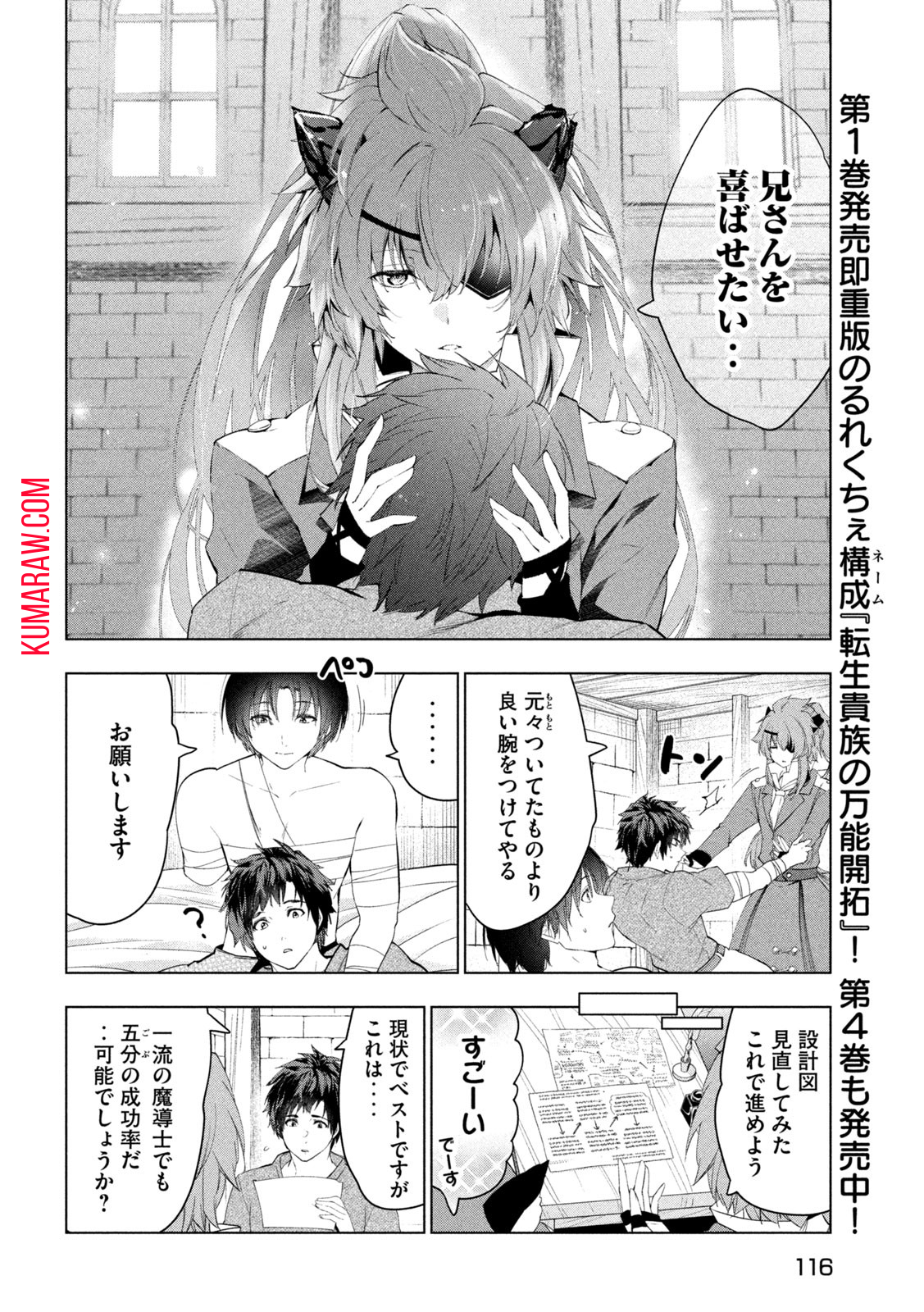 解雇された暗黒兵士（30代）のスローなセカンドライフ 第41話 - Page 9