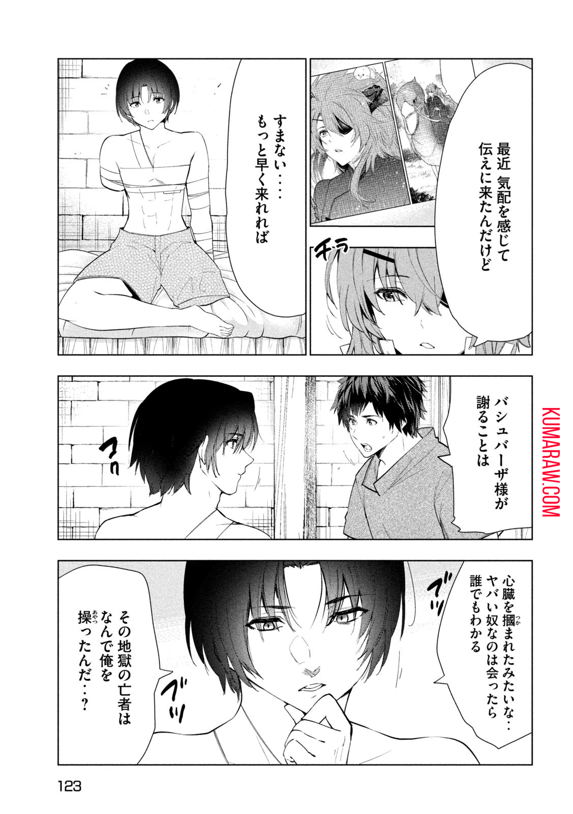 解雇された暗黒兵士（30代）のスローなセカンドライフ 第41話 - Page 16