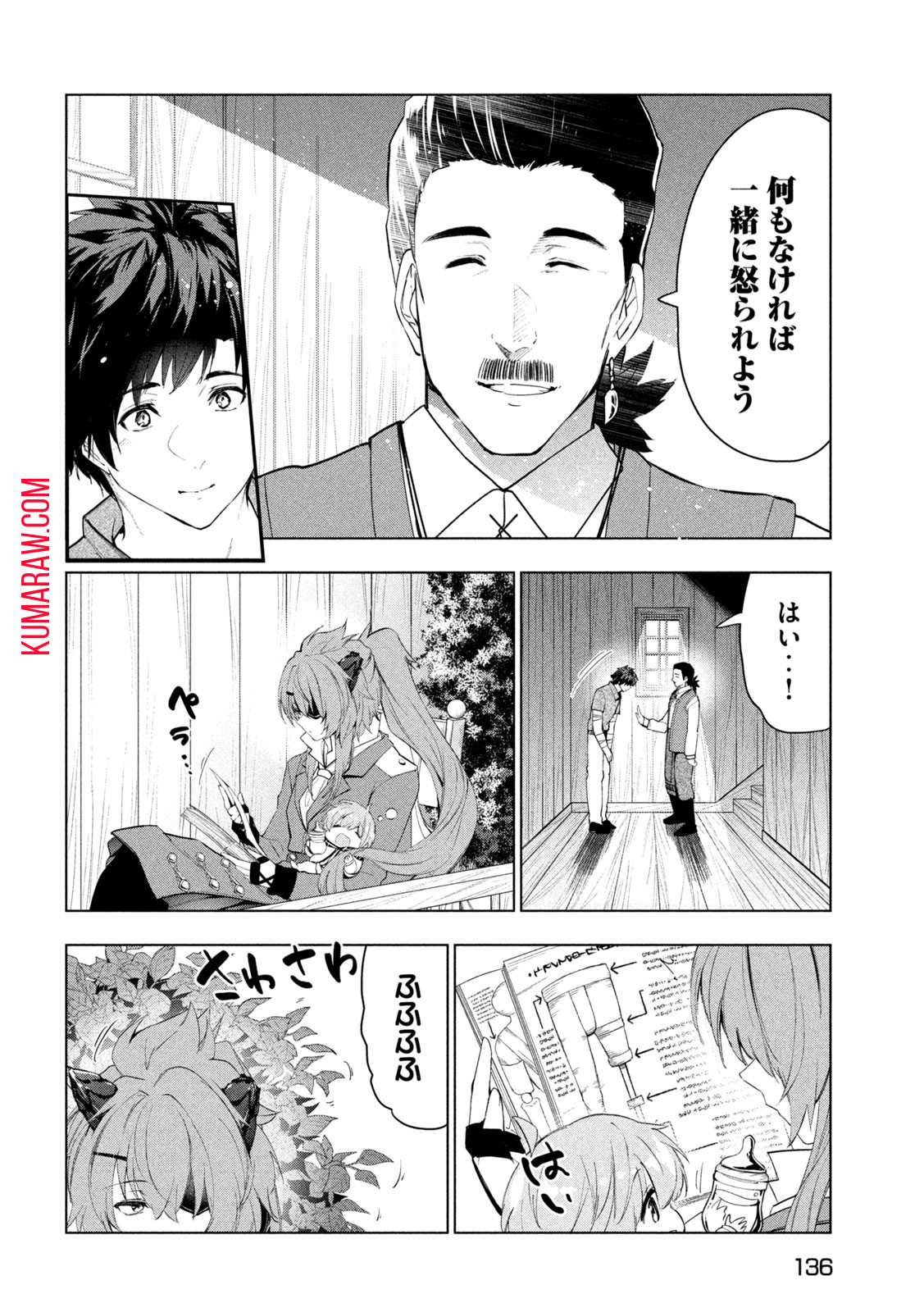 解雇された暗黒兵士（30代）のスローなセカンドライフ 第41話 - Page 29